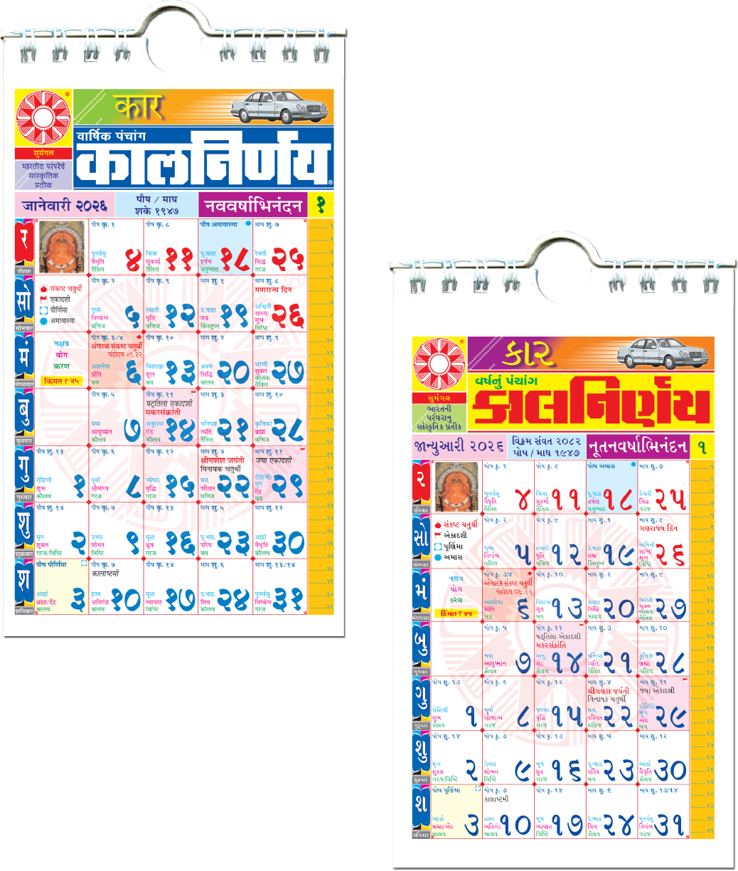 2 calender website cover