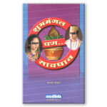 विवाह | books on relationship and marriage | best book for newly married couple | the perfect marriage