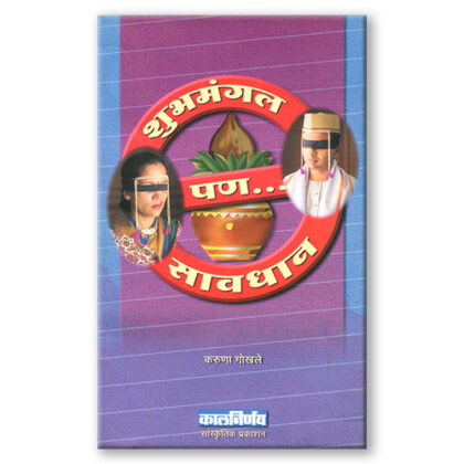 विवाह | books on relationship and marriage | best book for newly married couple | the perfect marriage