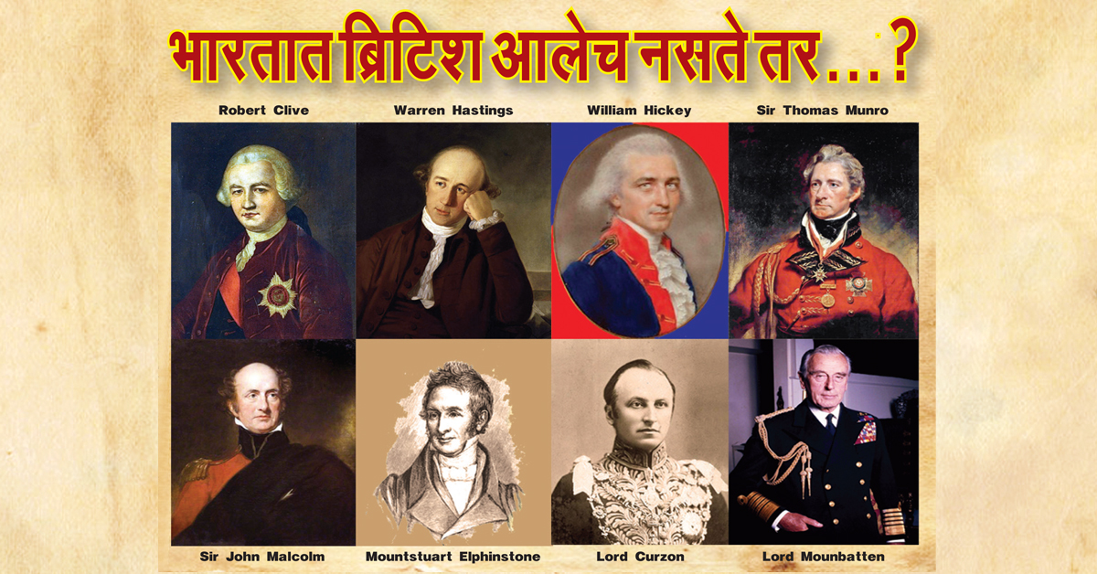 British | Indian Independence | War