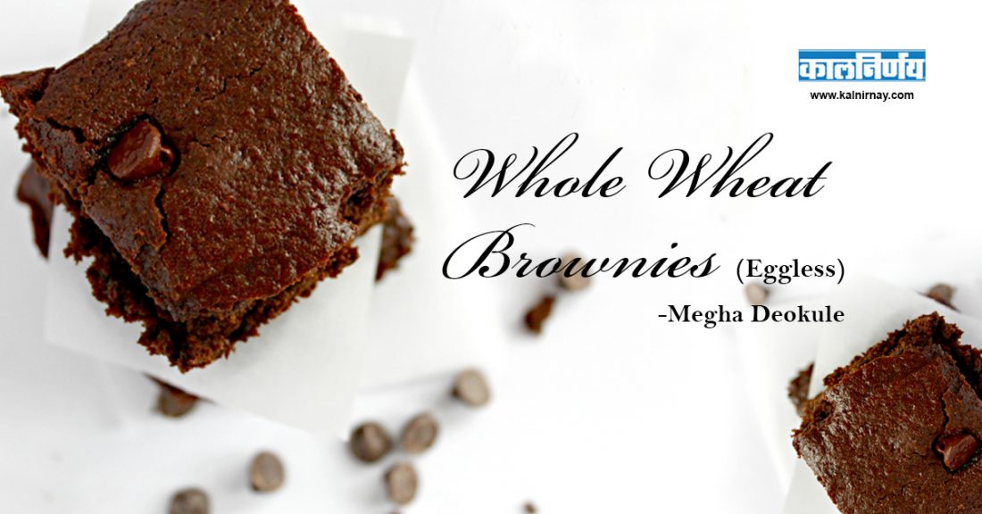 Whole Wheat Brownies Eggless Megha Deokule Kalnirnay March 2018