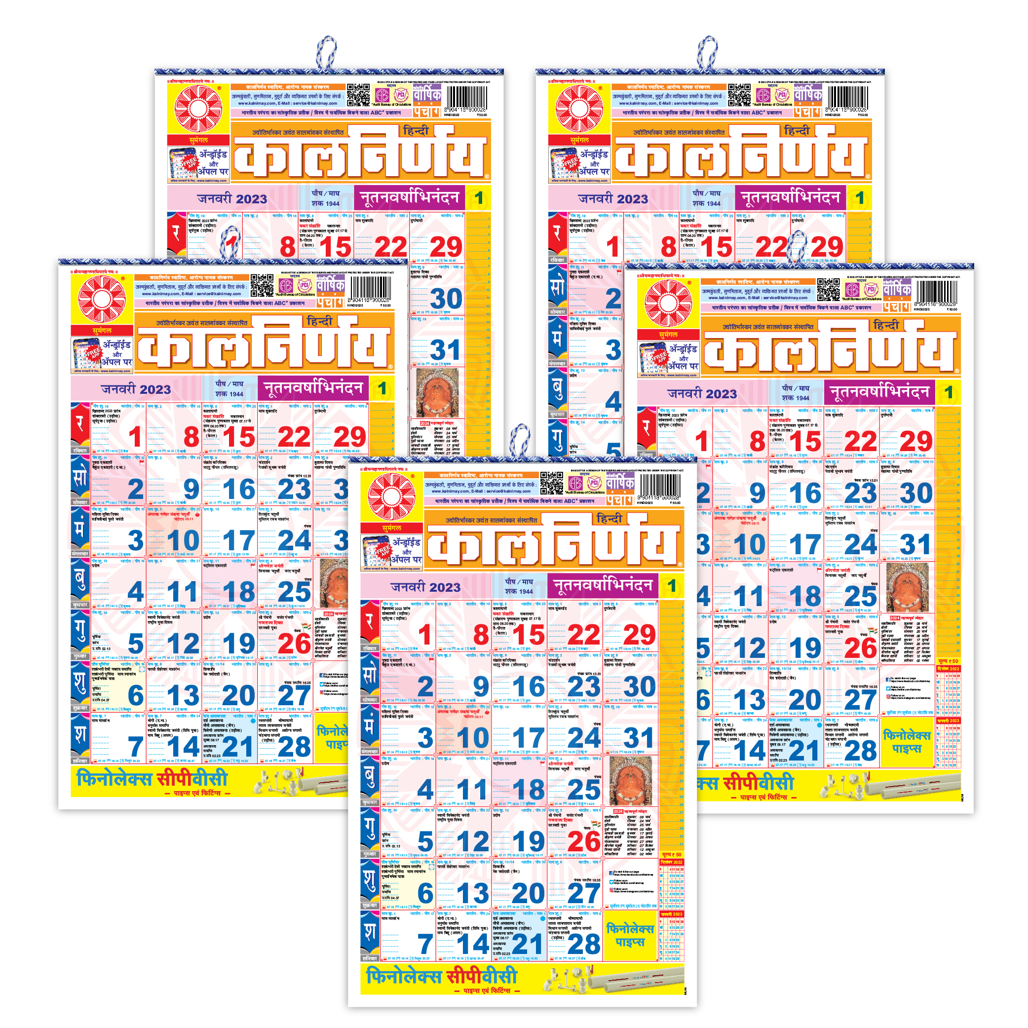Hindi 2023 | Kalnirnay Hindi | Kalnirnay 2023 | Hindi Calendar | Hindu Calendar | Year 2023 Calendar | 2023 Monthly Calendar | 2023 calendar | Calendar 2023 | Pack of 5