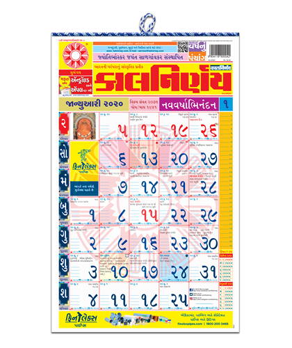 HD限定 August 2019 Calendar Kalnirnay - ジャトガヤマ