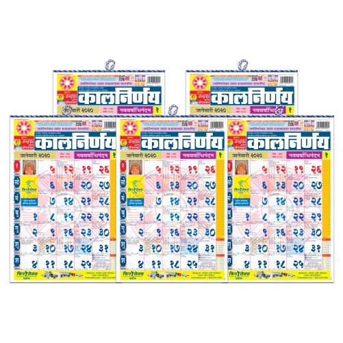 calendar 2021 february kalnirnay Kalnirnay India S Premier Almanac Maker Buy Calmanac Online calendar 2021 february kalnirnay