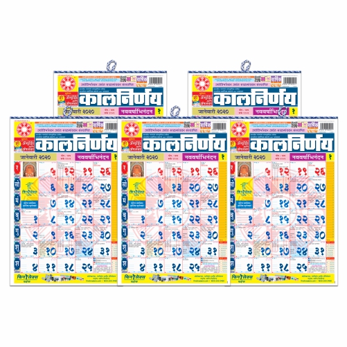 2021 september calendar kalnirnay Marathi 2020 Kalnirnay Marathi Panchang Periodical 2020 Pack Of 5 2021 september calendar kalnirnay