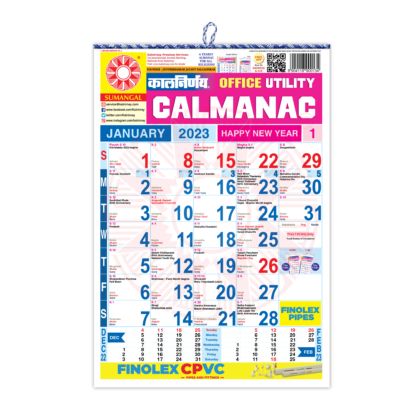 English Office | Big Office Calendar | Office Calendar | Office Calendar 2023 | Office Wall Calendar | 2023 Calendar Office | Office Calendar Online | Best Office Calendar