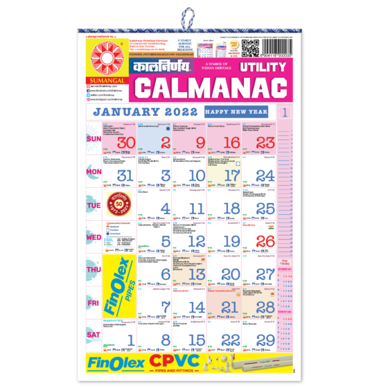 English 2022 Edition | Kalnirnay 2022 | English Calendar | Hindu Calendar | Maratha Calendar | Indian Calendar | 2022 calendars | Calendar 2022 | English Calendar 2022 | Kalnirnay English 2022