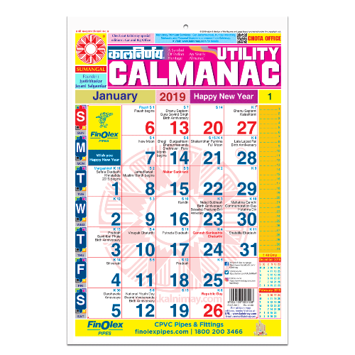 october-2019-calendar-with-holidays-india-kalnirnay-resenhas-de-livros