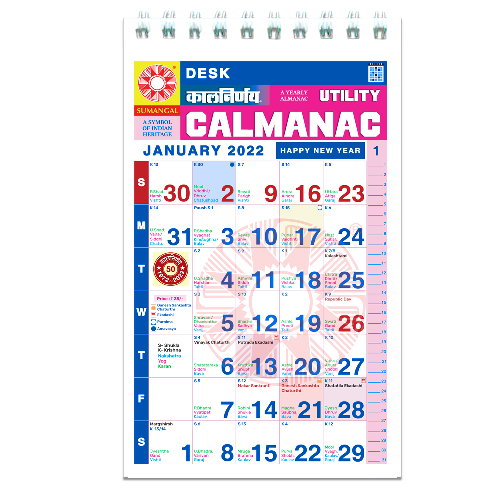 Kalnirnay Calendar 2022 February Month