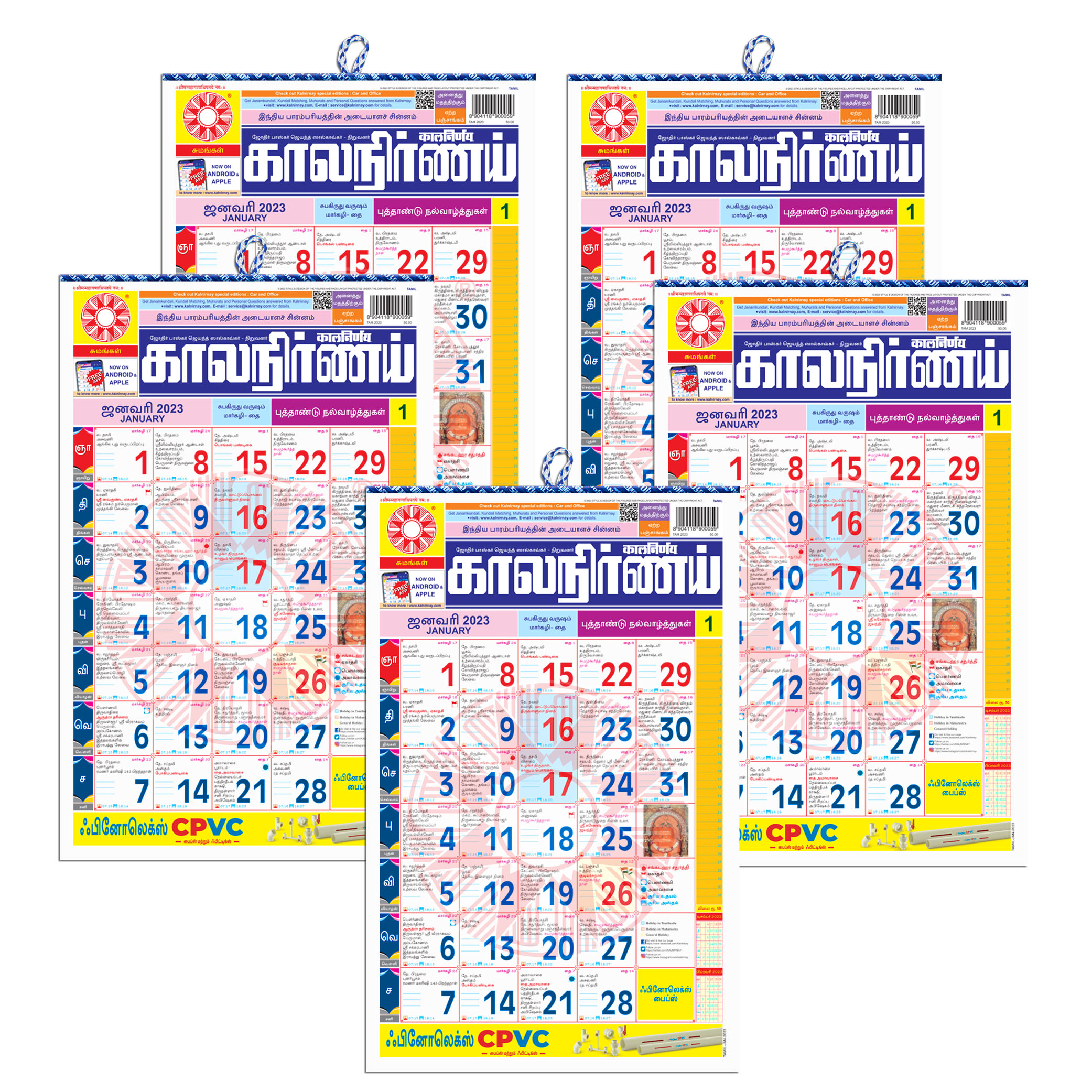 Tamil 2023 | Kalnirnay Tamil | Tamil Calendar | tamil daily calendar | monthly calendar 2023 tamil | today tamil calendar 2023 | tamil daily rasipalan | Pack of 5
