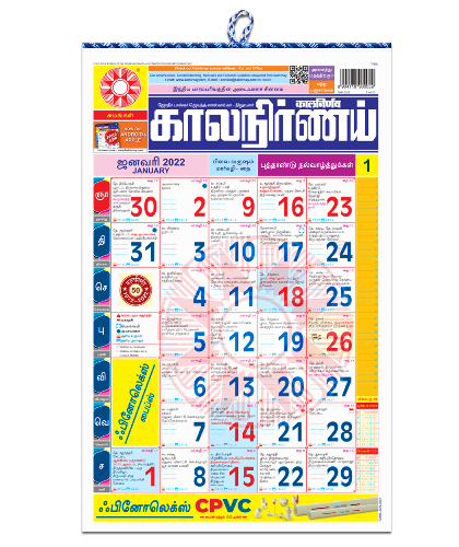 Kalnirnay Tamil | Kalnirnay Tamil 2022 | Tamil 2022 | 2022 Tamil | Tamil Almanac 2022