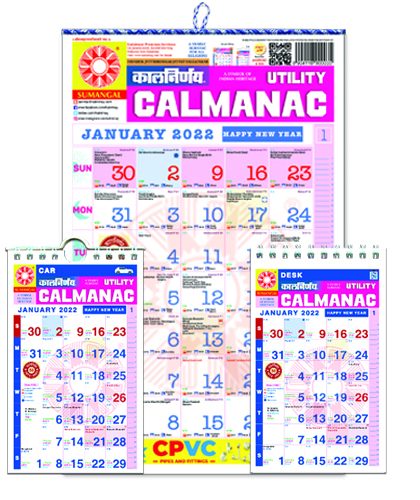 English Combo 2022 | Kalnirnay 2022 | English Calendar | 2022 Calendar | Panchang 2022 | Desk Calendar | Car Calendar | Micro Diary | Combo Pack 2022