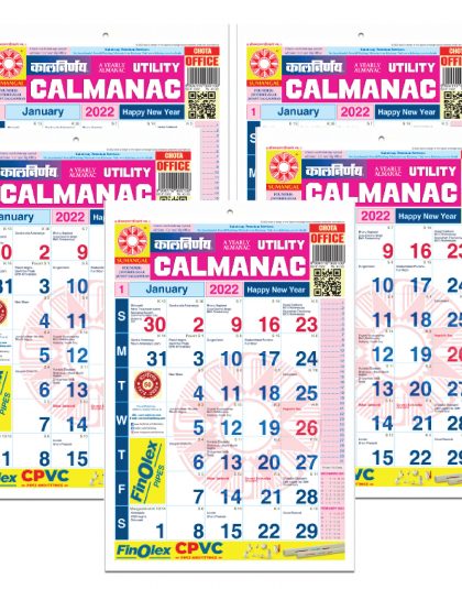 Small Office Calendar | Office Calendar | 2022 Calendar Office | Office Calendar Online | Best Office Calendar | English Calendar 2022 | Pack of 5