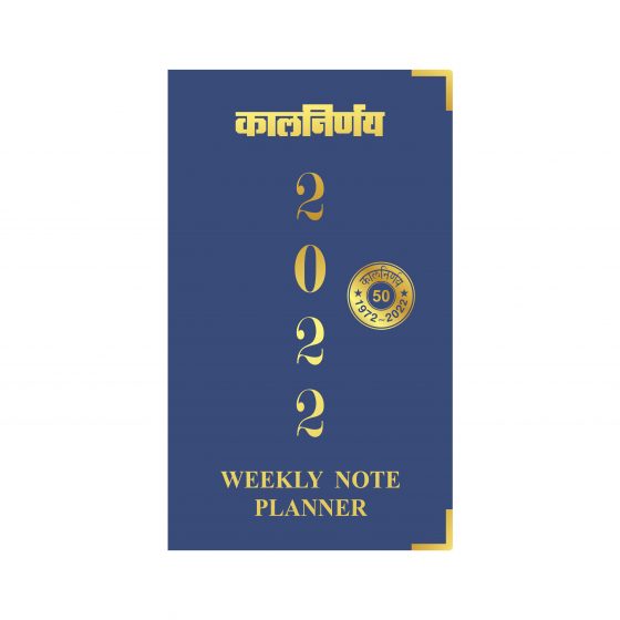 Planner 2022 | Weekly Planner | Diary 2022 | 2022 Diary | 2022 Year Planner | 2022 Planner | Daily Weekly Planner | Weekly Planner 2022
