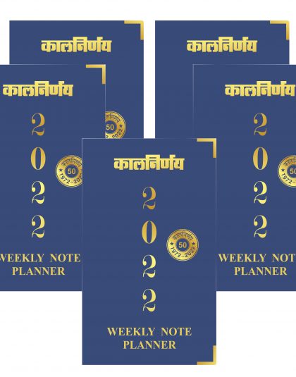 Planner 2022 | Weekly Planner | Diary 2022 | 2022 Diary | 2022 Year Planner | 2022 Planner | Daily Weekly Planner | Weekly Planner 2022 | Pack of 5 Planner