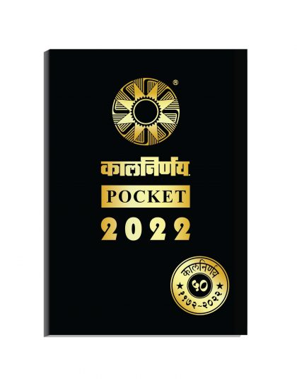 Pocket Diary 2022 | 2022 Pocket Diary 2022 | Mini Diary | Pocket Diary Online | Mini Pocket Diary | Diary 2022 | 2022 Diary | Small Pocket Diary