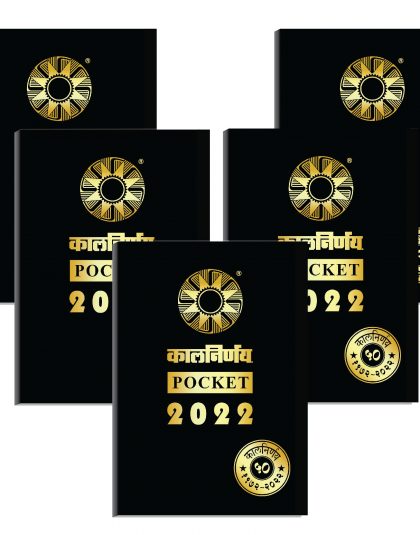 Pocket Diary | Pocket Diary 2022 | Mini Diary | Pocket Diary Online | Mini Pocket Diary | Diary 2022 | 2022 Diary | Small Pocket Diary | Pack of 5 Diary