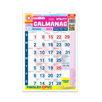 English Small Office | English Small Calendar | Small Office 2023 | office calendar | kalnirnay English office calendar | kalnirnay office calendar 2023 | office calendar 2023