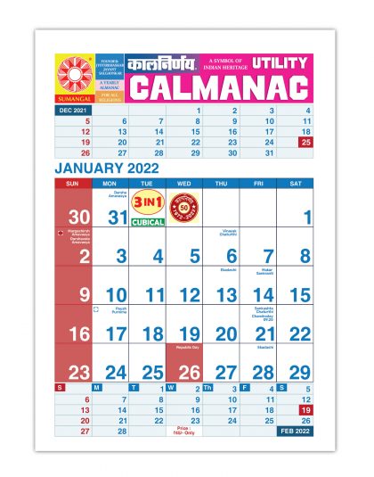 English Cubical | Office Calendar | 2022 Calendar Office | Office Calendar Online | Best Office Calendar | Cubical 2022 |