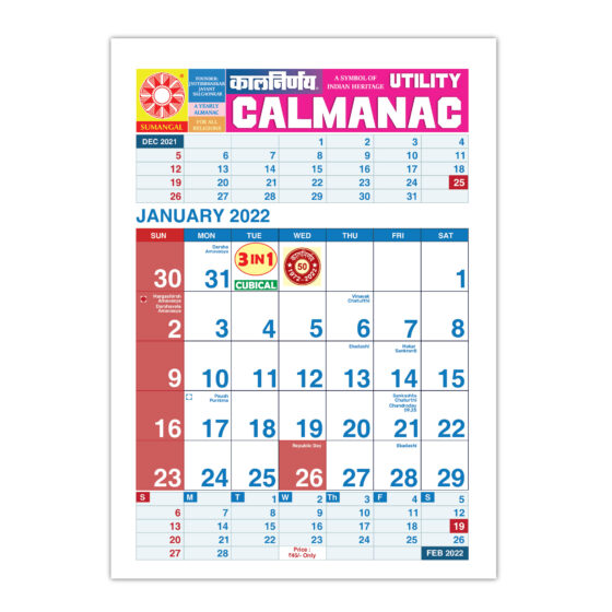 English Cubical | Office Calendar | 2022 Calendar Office | Office Calendar Online | Best Office Calendar | Cubical 2022 |