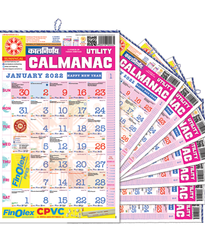 English Calendar | Bulk Calendars | Order Calendars in Bulk | Bulk Calendars 2022 | Custom Calendars Bulk | 2022 Bulk Calendars | English Bulk Calendars