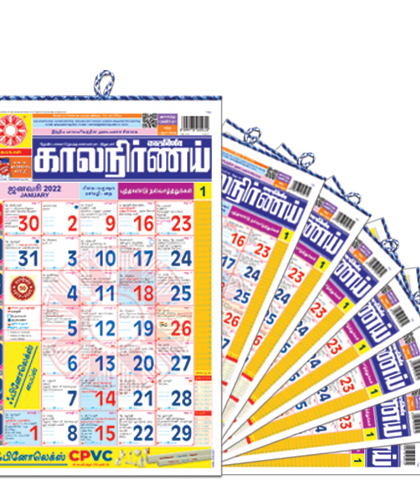 Tamil Calendar | Bulk Calendars | Order Calendars in Bulk | Bulk Calendars 2022 | Custom Calendars Bulk | 2022 Bulk Calendars | Tamil Bulk Calendars