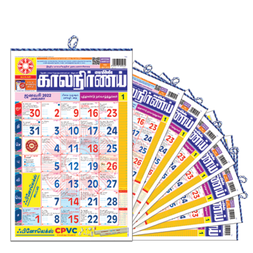 Tamil Calendar | Bulk Calendars | Order Calendars in Bulk | Bulk Calendars 2022 | Custom Calendars Bulk | 2022 Bulk Calendars | Tamil Bulk Calendars