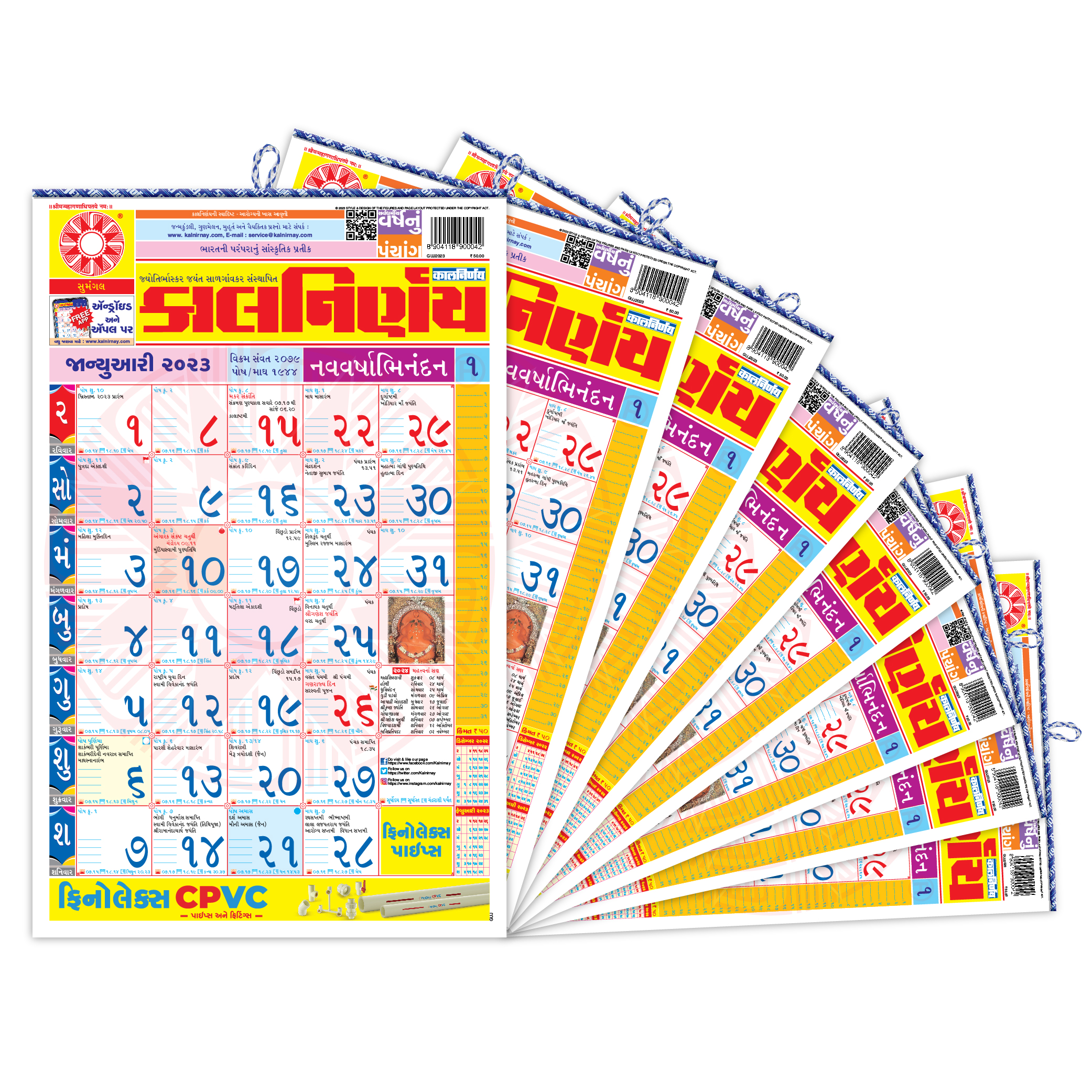 Gujarati Kalnirnay | Gujarati Bulk Order | Bulk Calendars | Order Calendars in Bulk | Bulk Calendars 2023 | Calendar of 2023 | 2023 Bulk Calendars | Gujarati Bulk Calendars