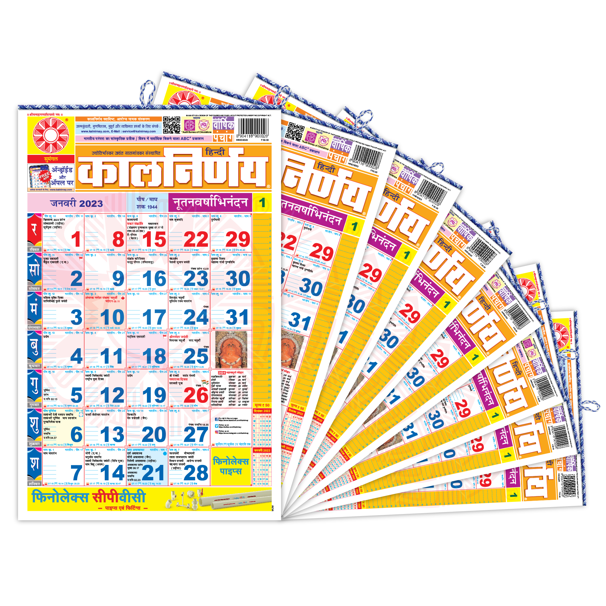 Hindi Kalnirnay | Hindi Bulk Order | Bulk Calendars | Order Calendars in Bulk | Bulk Calendars 2023 | Calendar of 2023 | 2023 Bulk Calendars | Hindi Bulk Calendars