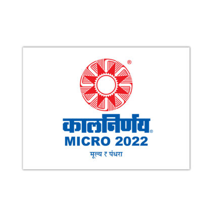 2022 Micro | Micro 2022 | Micro Diary | Diary 2022 | Diary for 2022 | 2022 Diary | 2022 Diary Planner