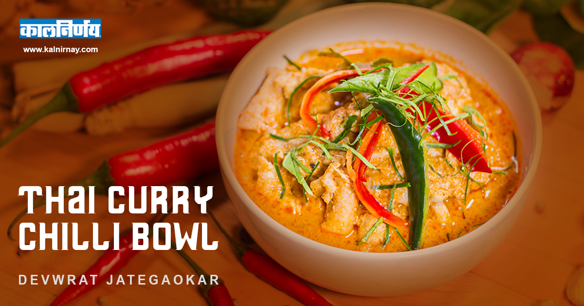 A bowl of Thai Red Curry.