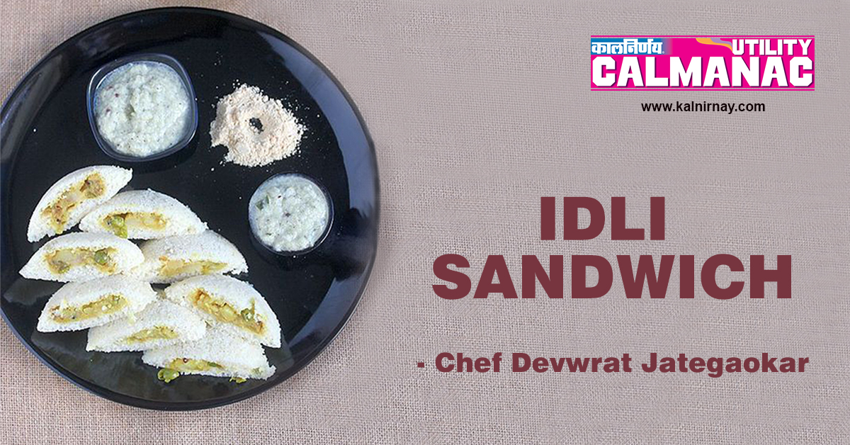 Idli | Food Recipe | Sandwich | Kalnirnay