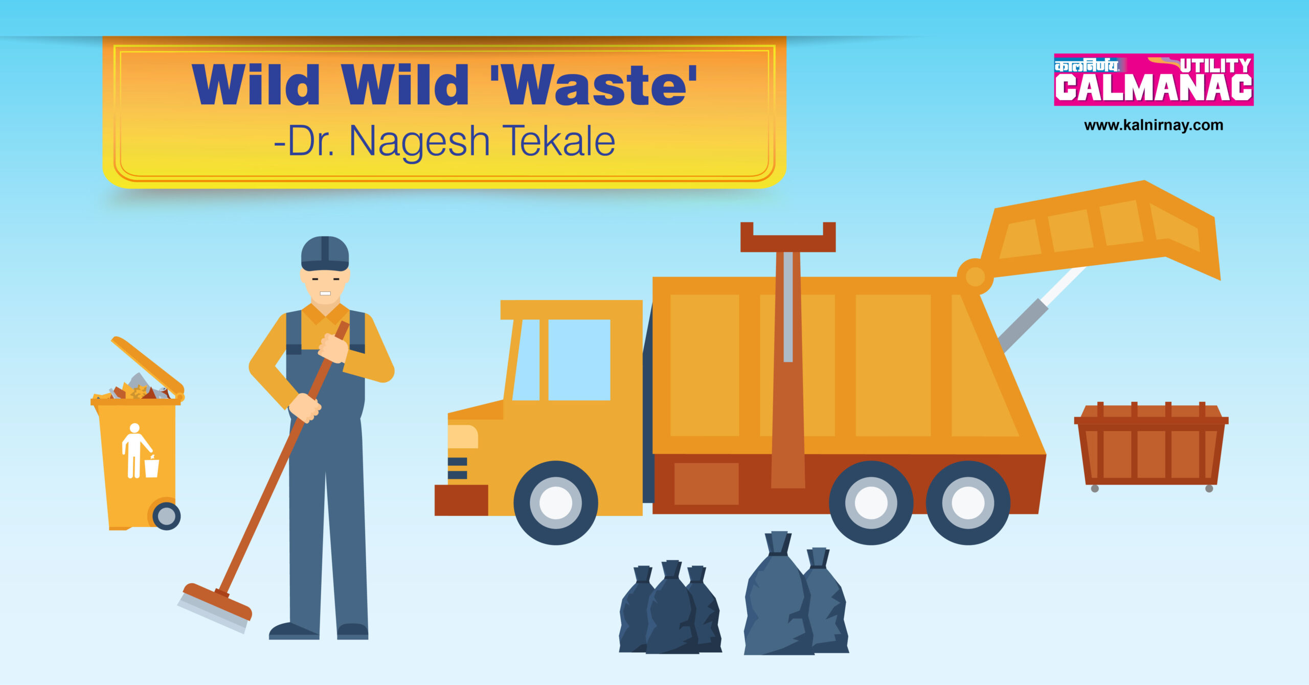 Waste | Waste Management | Effects of Waste Management in India