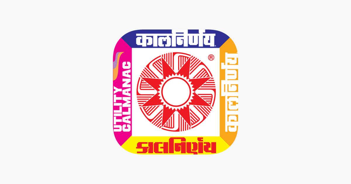 Panchang | Hindu Calendar | Hindu Festivals | Upcoming Festivals