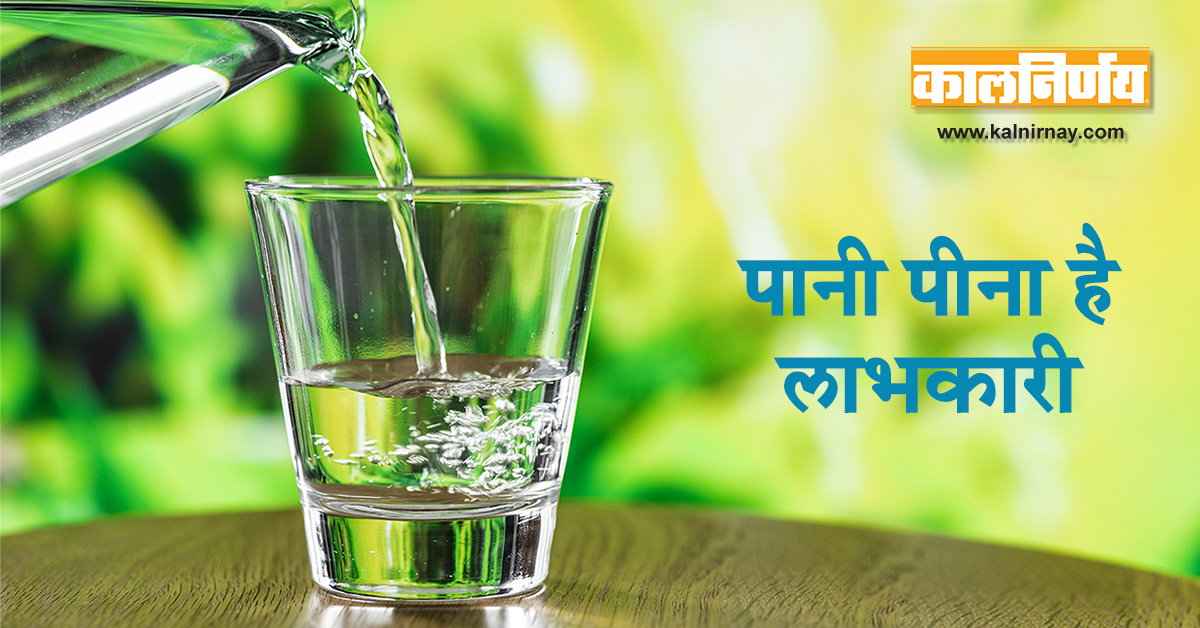 पानी पीना | Drinking Water | Drinking Water Benefits | Drinking Water Safety Tips