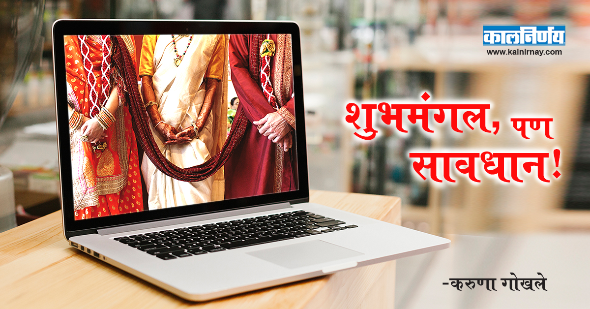 Matrimony | Marriage Beuro | Shaadi Matrimony | Best Matrimonial Site | Hindu Matrimony | Marriage Matrimony | जोडीदार