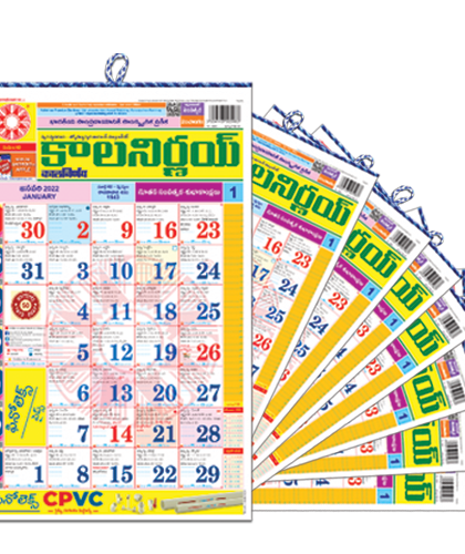 Telugu Calendar | Bulk Calendars | Order Calendars in Bulk | Bulk Calendars 2022 | Custom Calendars Bulk | 2022 Bulk Calendars | Telugu Bulk Calendars