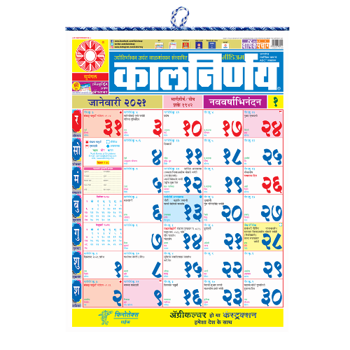 June 2024 Calendar Kalnirnay Best Latest Famous Calendar August