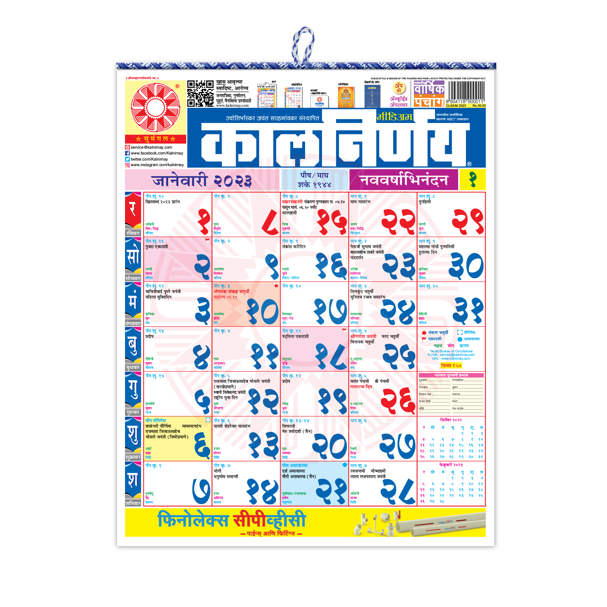 kalnirnay-february-2022-marathi-calendar-pdf-calendar-example-and-ideas