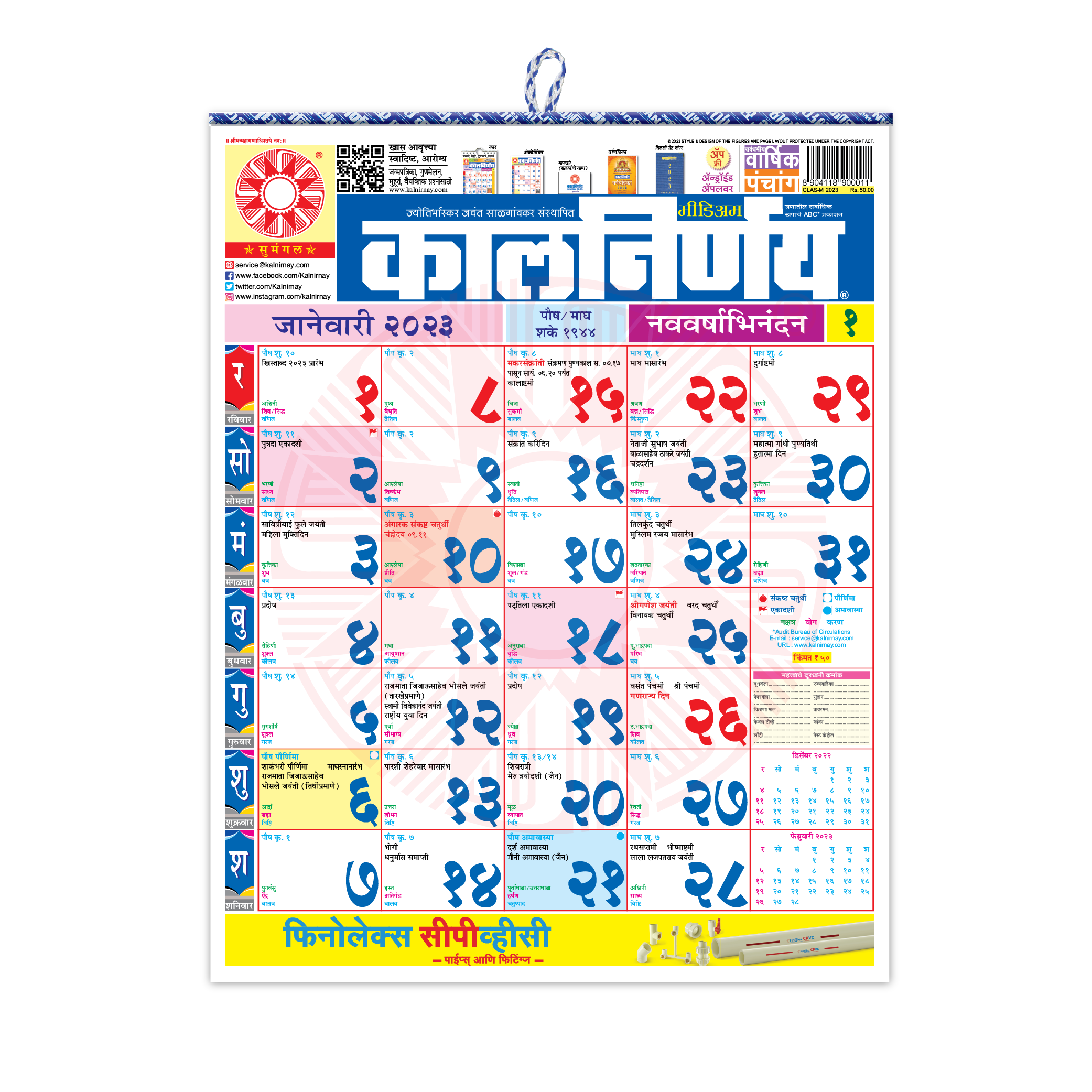 April 2024 Calendar Kalnirnay Calendar May 2024 Images and Photos finder