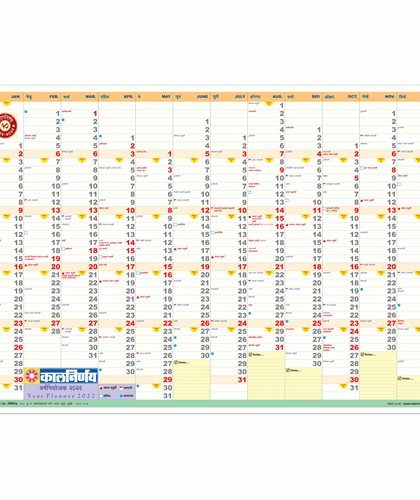 Year Planner 2022 | Yearly Planner 2022 | Wall Paper Calendar | Yearly Planner | 2022 Planner | 2022 Yearly Planner | Planner 2022