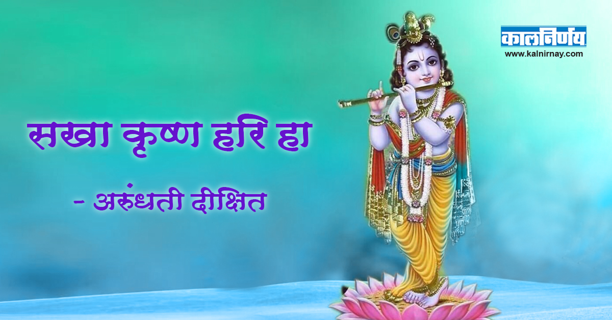 कृष्ण | Krishna | Lord Krishna | Shri Krishna | Krishna God | Krishna Story