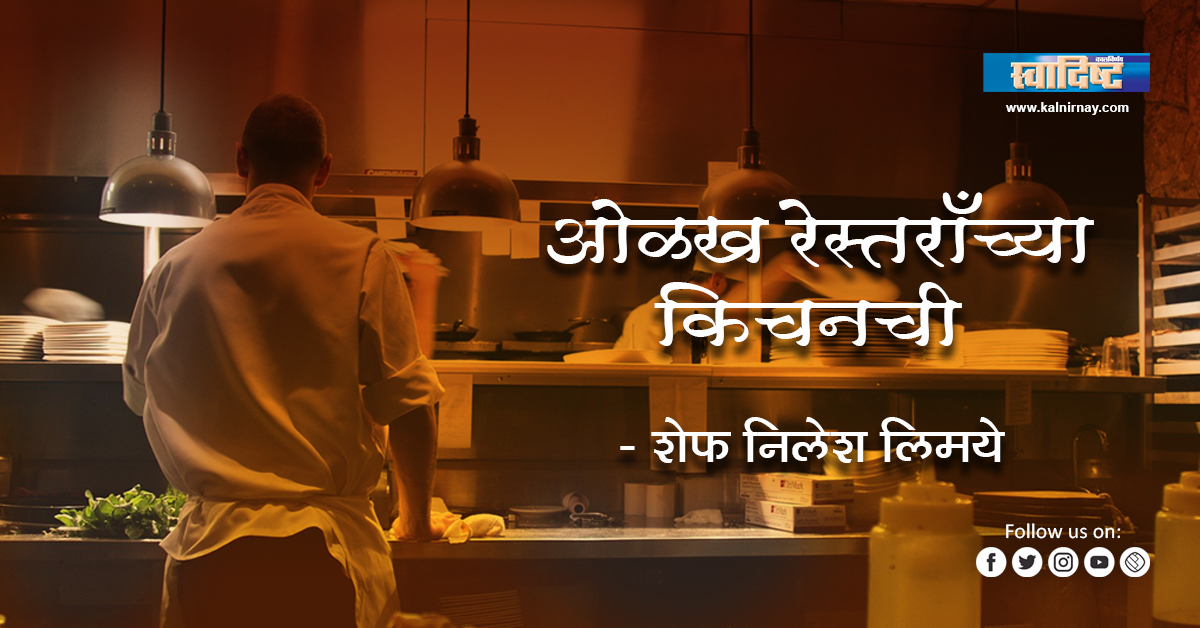 Restaurant Kitchen | Kitchen Restaurant | restaurant kitchen layout | my kitchen restaurant | commercial kitchen supply