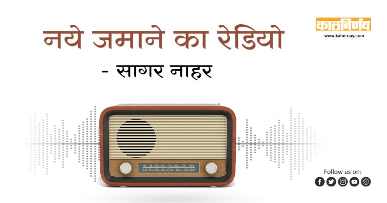 रेडियो | newsonair | akashwani Samachar | all india radio online | newsonair live radio | radio all india radio | akashvani fm radio | vidya bharati radio | all india radio program list 