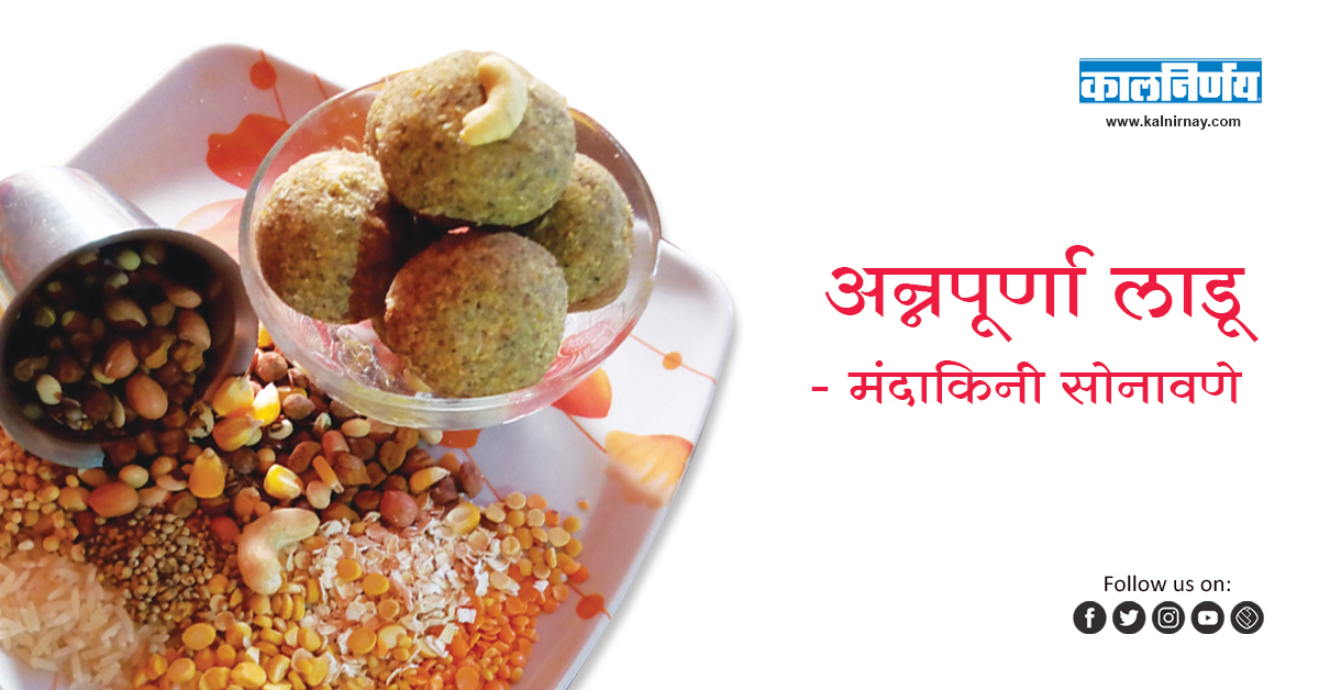 लाडू | Ladoo Recipe | Indian cooking | Indian cuisine | Indian sweet | sugar free ladoo | dinkache ladoo | Dink ladoo | Rava ke laddu | besan ke ladoo 
