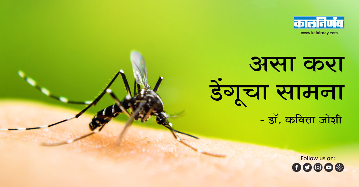 डेंगू | dengue fever treatment | dengue signs and symptoms | about dengue disease | all about dengue | reasons of dengue | initial symptoms of dengue | Dengue Fever