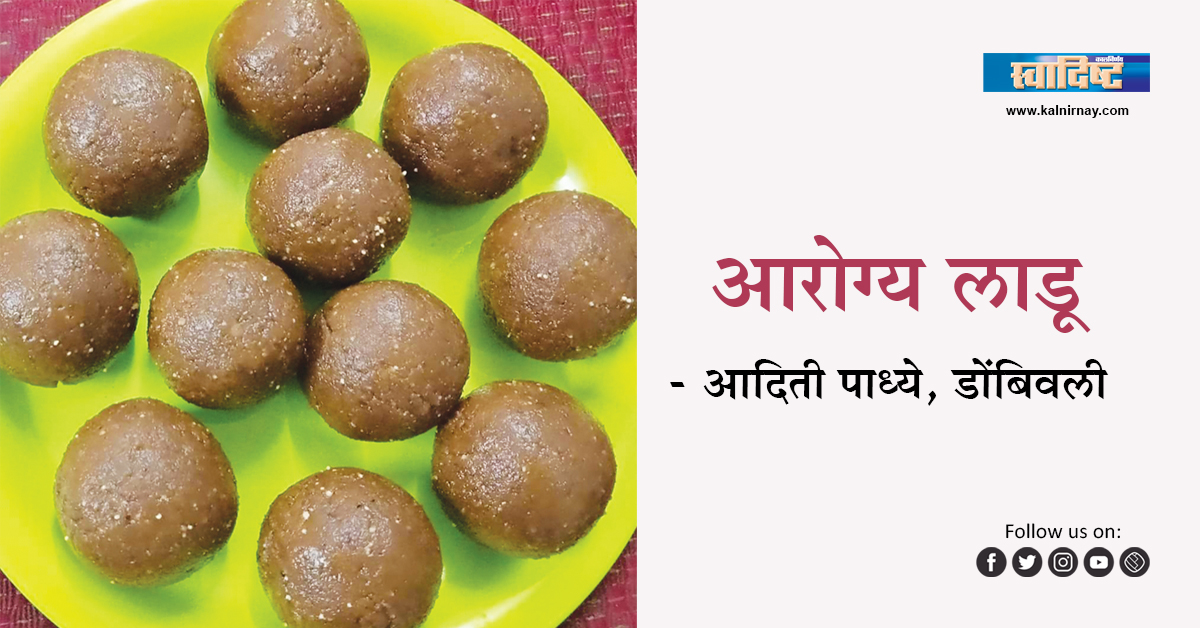 लाडू | | Ladoo Recipe | Indian cooking | Indian cuisine | Indian sweet | sugar free ladoo