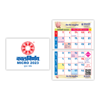 2023 Micro | Micro 2023 | Micro Diary | Diary 2023 | Diary for 2023 | 2023 Diary | 2023 Diary Planner | Pocket Calendar 2023 | 2023 Pocket Calendar