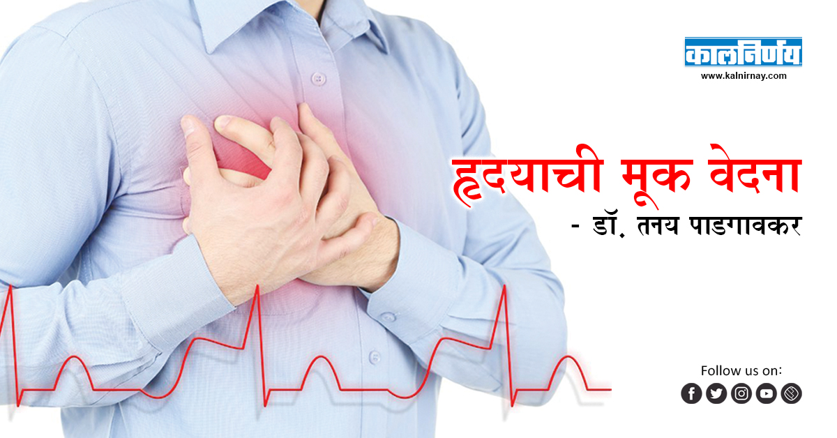मूक | Silent pain of the heart | Dr. Tanay Padgaonkar