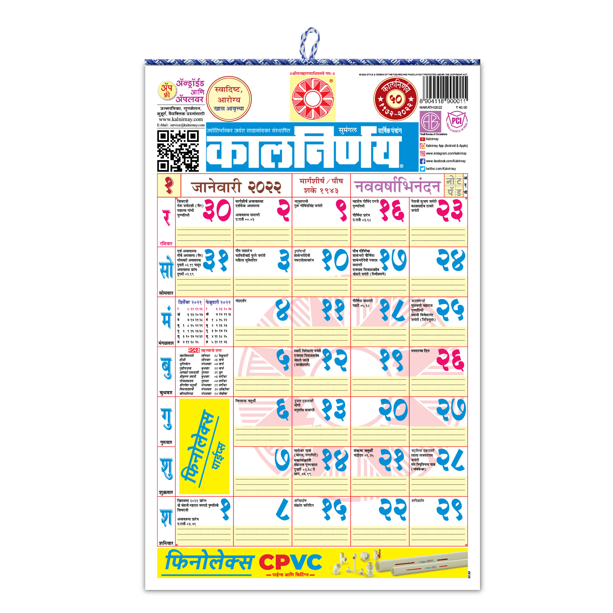 Notepad Calmanac | Notepad Calendar | Notepad Calendar 2022 | Kalnirnay Notepad Calendar